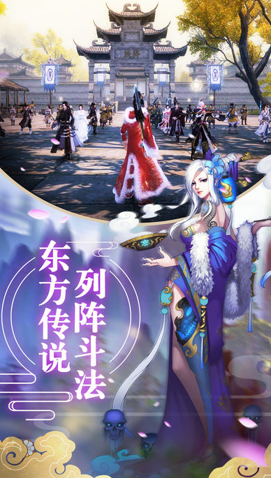 一念永恒传手游app截图