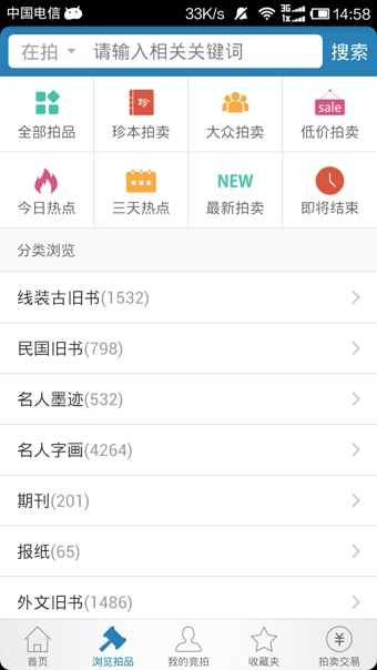 孔夫子旧书网手机软件app截图