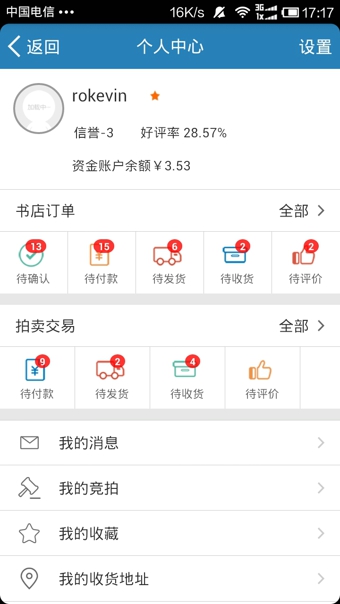 孔夫子旧书网手机软件app截图