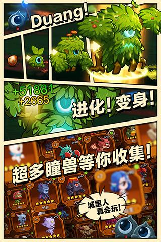 小小大眼萌  果盘版手游app截图