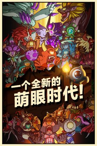 小小大眼萌  果盘版手游app截图