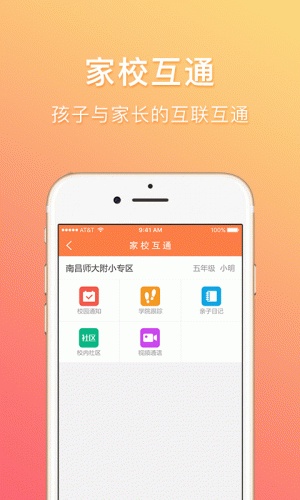 阳光少年手机软件app截图