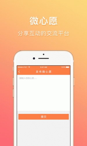 阳光少年手机软件app截图