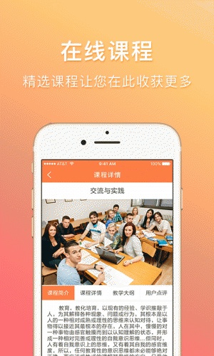 阳光少年手机软件app截图