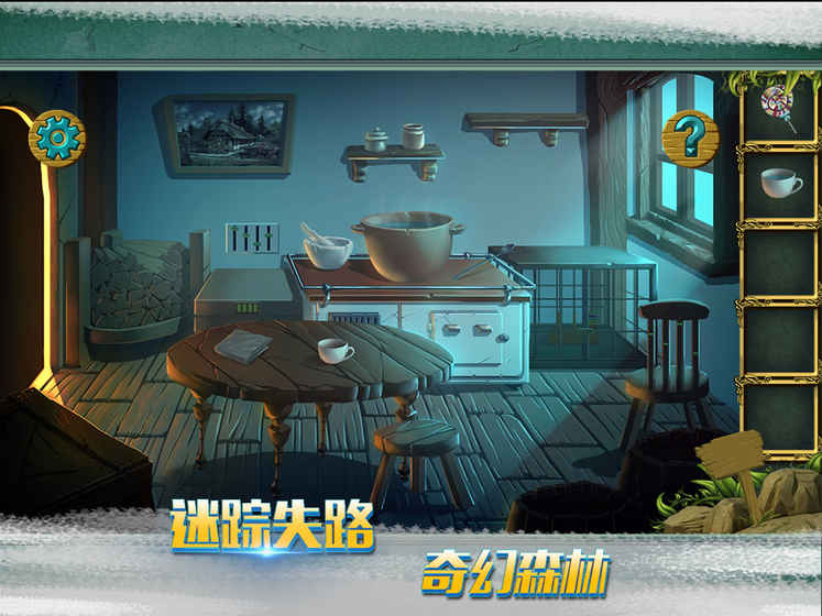糖果森林逃脱手游app截图