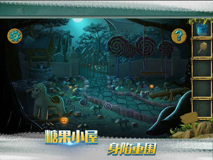 糖果森林逃脱手游app截图