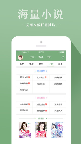 十音文学手机软件app截图