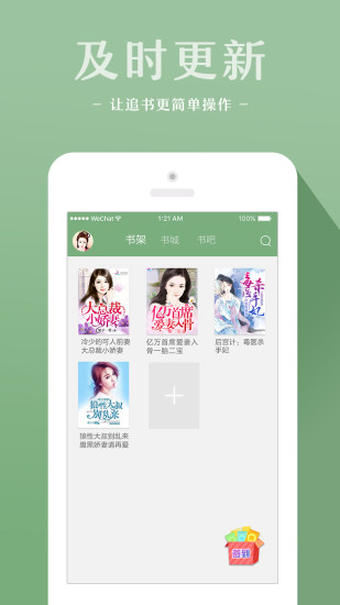 十音文学手机软件app截图