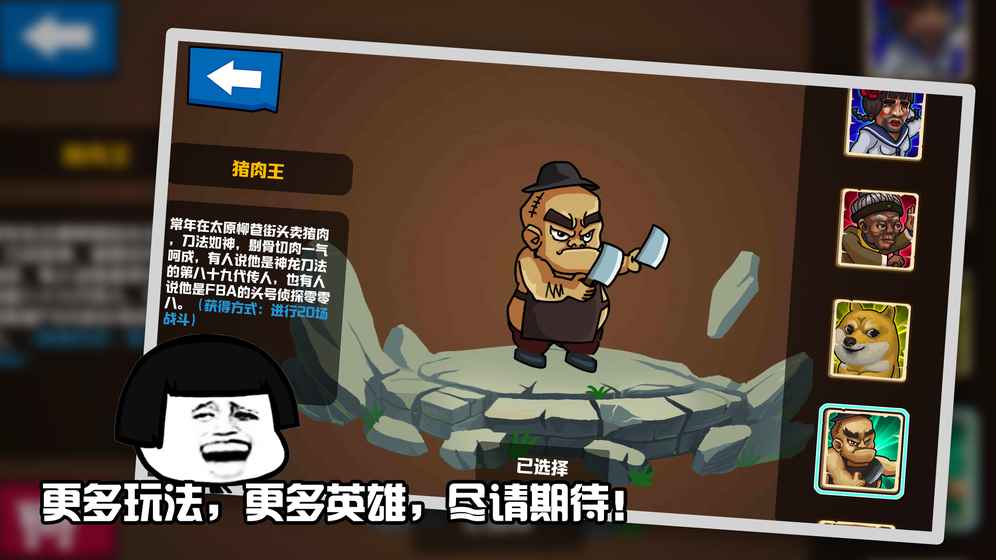 格斗王大作战手游app截图