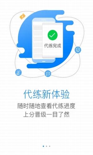 嘟嘟代练手机软件app截图