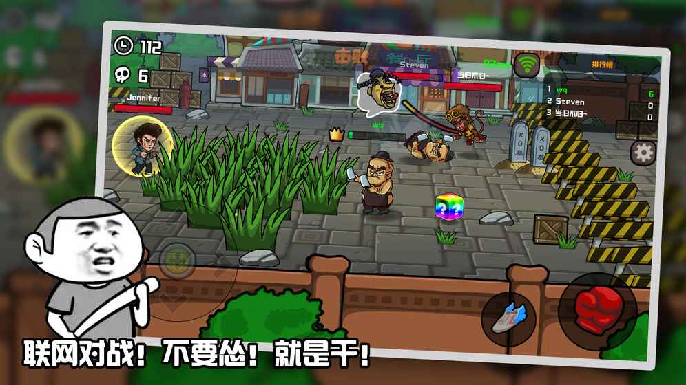 格斗王大作战手游app截图