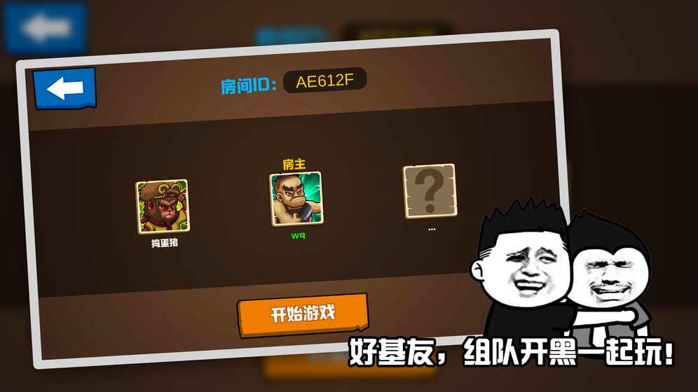 格斗王大作战手游app截图