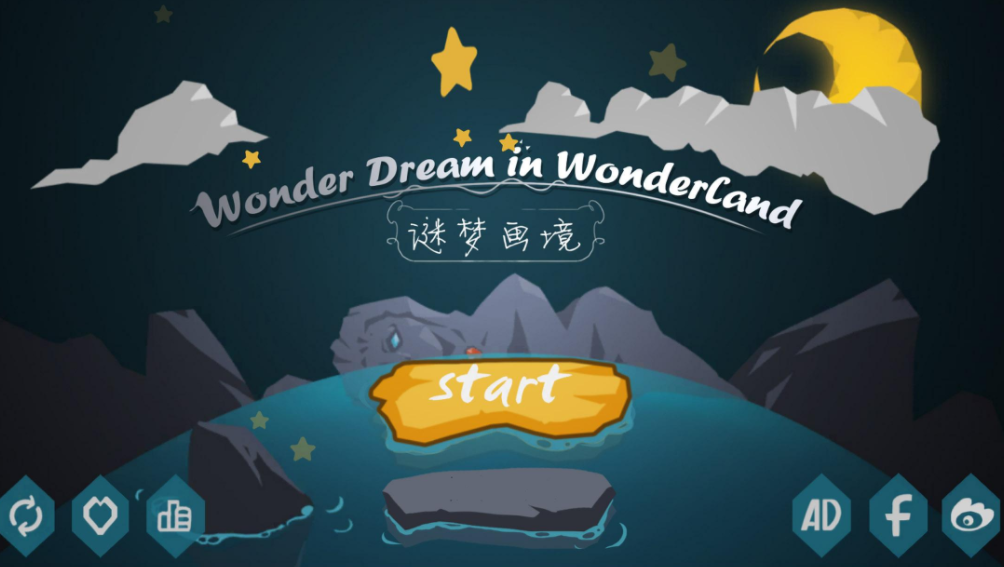 谜梦画境手游app截图