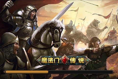 魔法门传说手游app截图