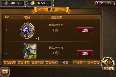 魔法门传说手游app截图