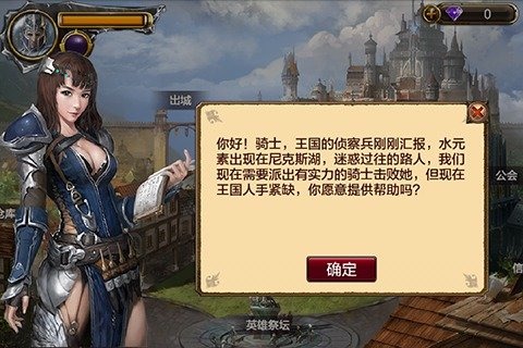 魔法门传说手游app截图