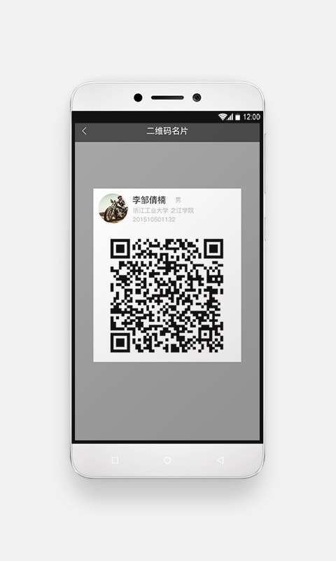 运动世界 校园版手机软件app截图