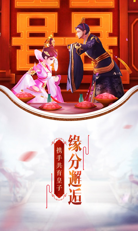 芈月传之传奇佳人手游app截图