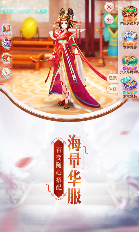 芈月传之传奇佳人手游app截图