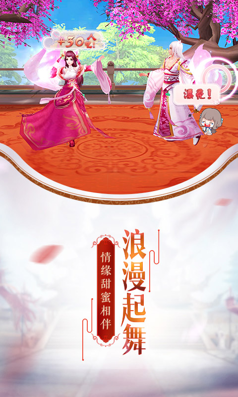 芈月传之传奇佳人手游app截图