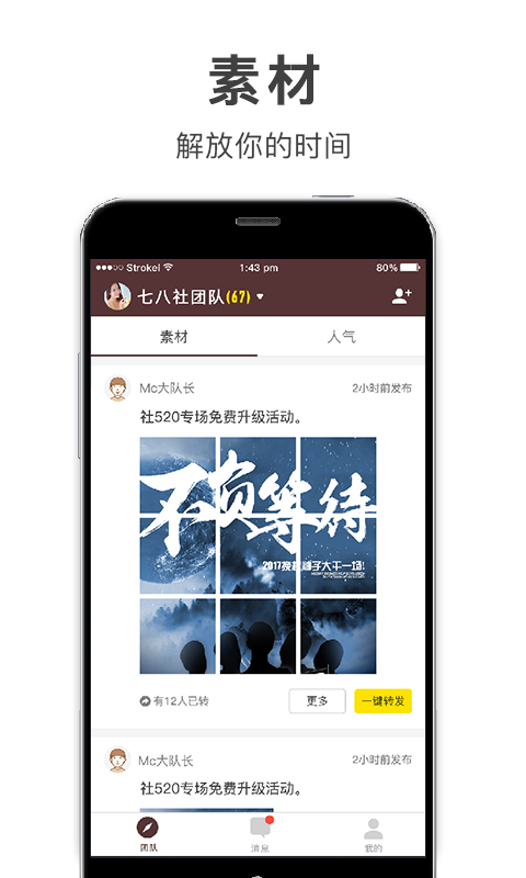 七八社手机软件app截图