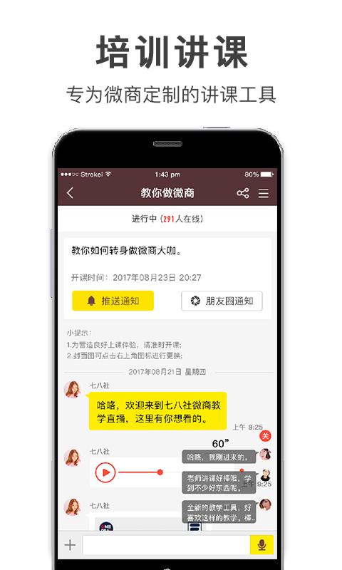 七八社手机软件app截图