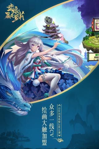 武娘：暴走萝莉手游app截图