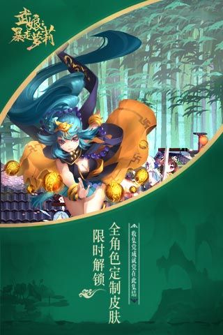 武娘：暴走萝莉手游app截图