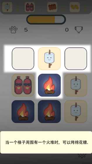烤点什么吃手游app截图