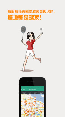 中羽联手机软件app截图