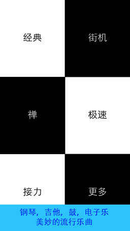 音乐块儿手游app截图