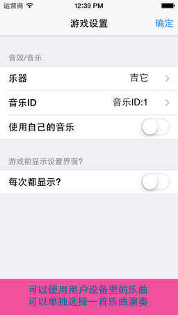 音乐块儿手游app截图