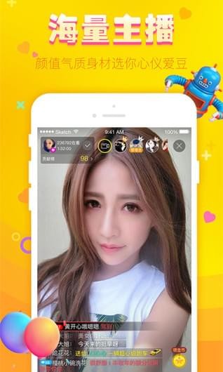星瞳互娱手机软件app截图