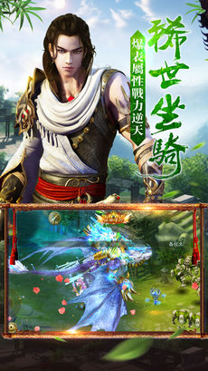月影传说手游app截图