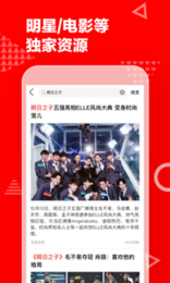 天天头条手机软件app截图