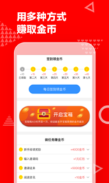 天天头条手机软件app截图