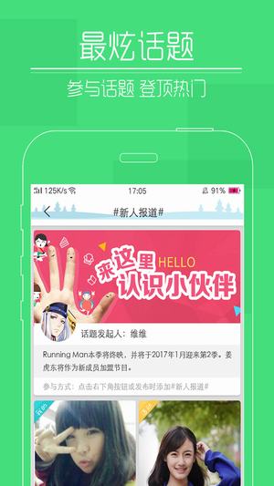 快瞄短视频手机软件app截图