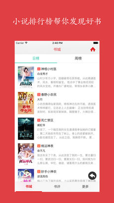 快读书城手机软件app截图
