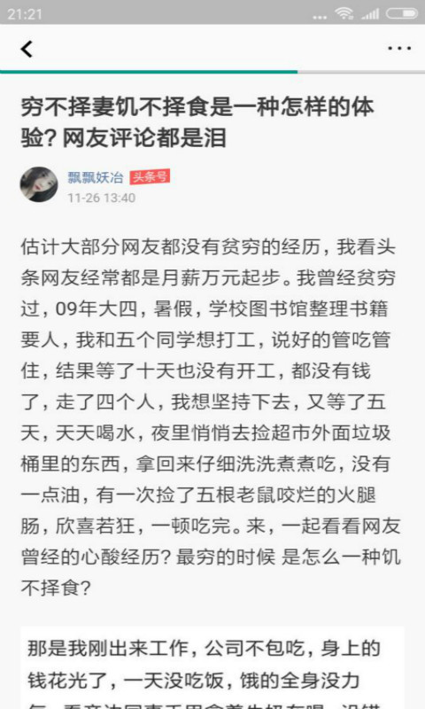 光影新闻手机软件app截图