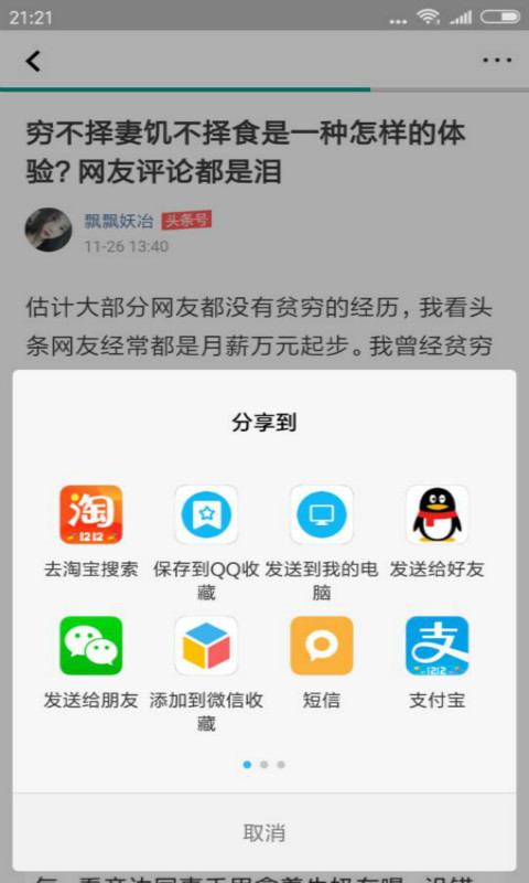 光影新闻手机软件app截图