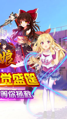 战娘少女手游app截图