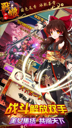 战娘少女手游app截图