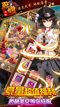 战娘少女手游app截图