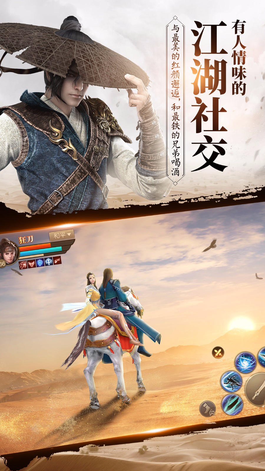 刀剑斗神传手游app截图