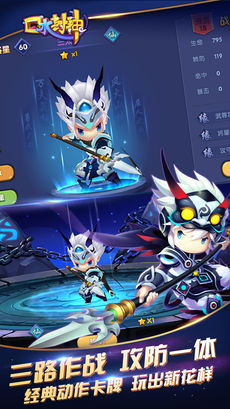 口水封神手游app截图