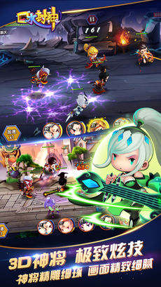 口水封神手游app截图