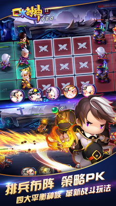 口水封神手游app截图