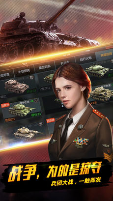 红警复仇手游app截图