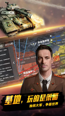 红警复仇手游app截图