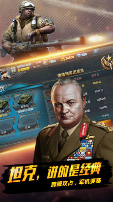 红警复仇手游app截图